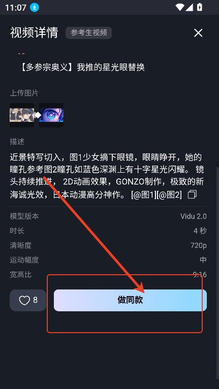 vidu ai下载 vidu ai下载