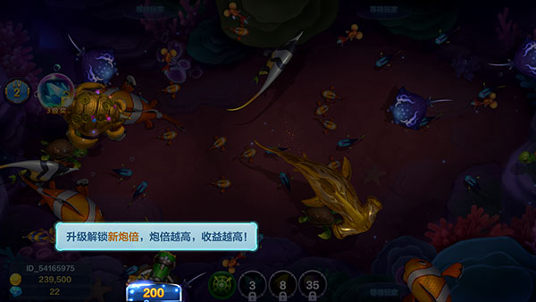 欢乐捕鱼官方版免费下载