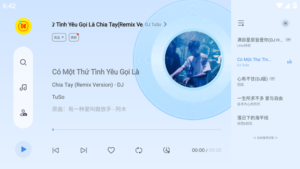 酷我音乐极简版 酷我音乐极简版