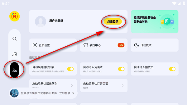 酷我音乐极简版app官方下载安装 酷我音乐极简版app官方下载安装