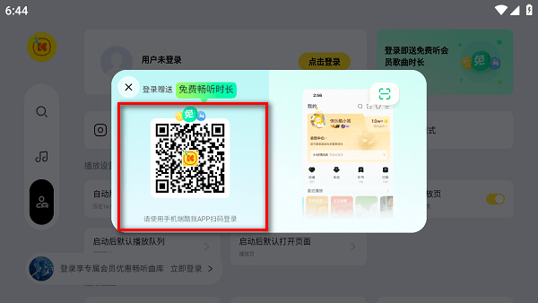 酷我音乐极简版下载 酷我音乐极简版下载