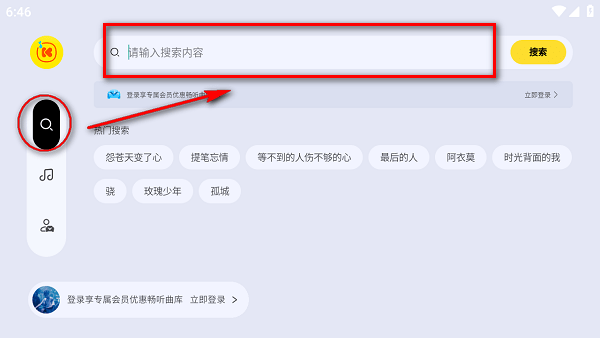 酷我音乐极简版apk 酷我音乐极简版apk