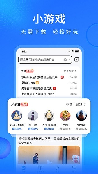 搜狗浏览器极速版app下载