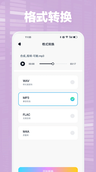 audacity手机版下载 audacity手机版下载