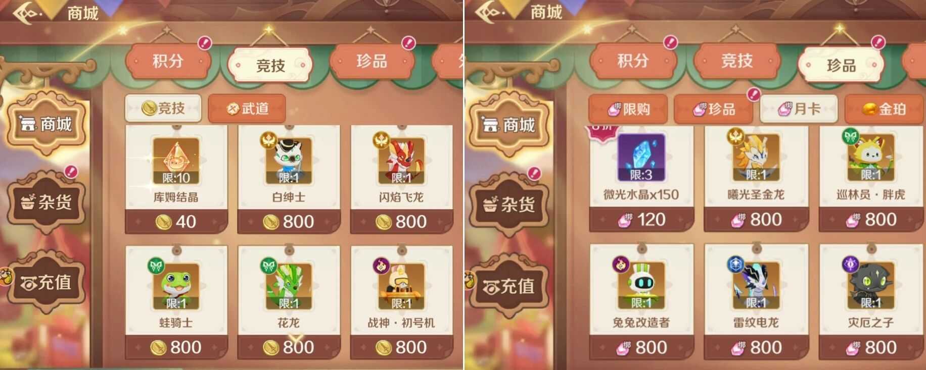 奇幻梦旅人下载