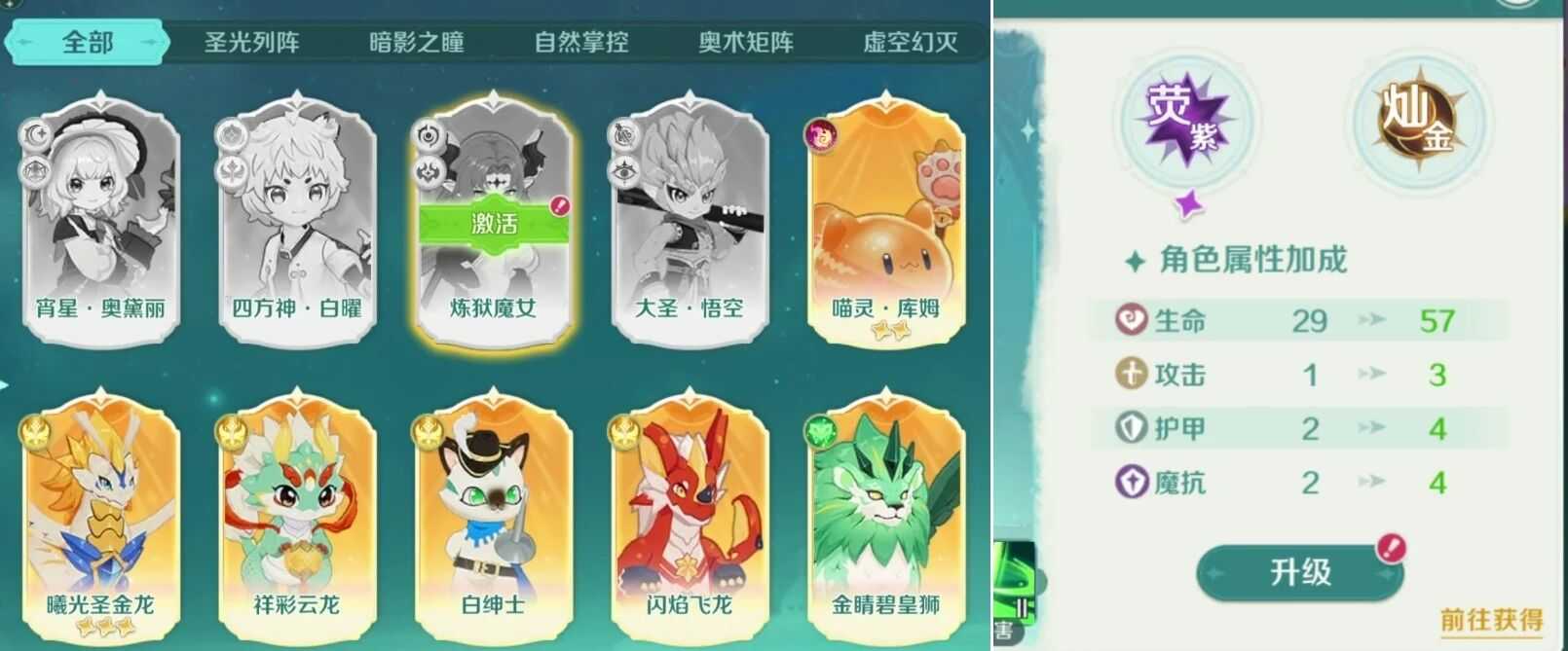 奇幻梦旅人官服