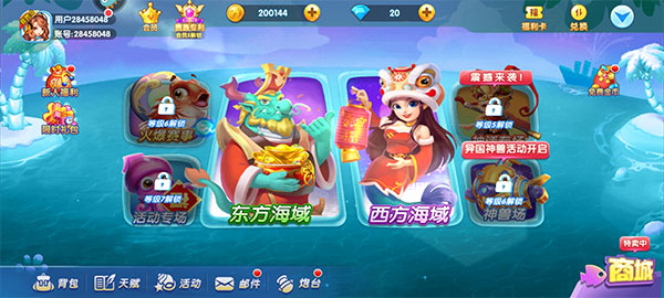 捕鱼淘金者(赢话费)