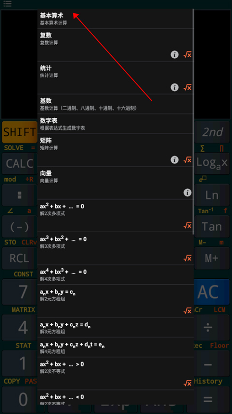卡西欧计算器模拟器手机版