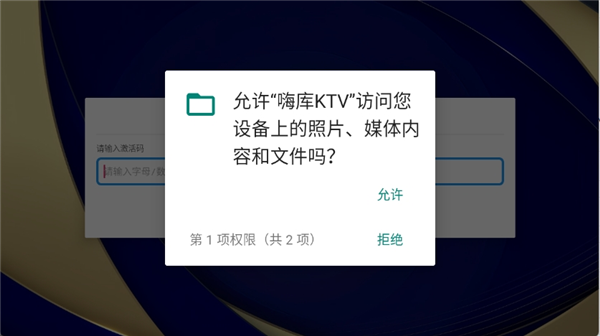 嗨库ktv官方免费下载最新版本