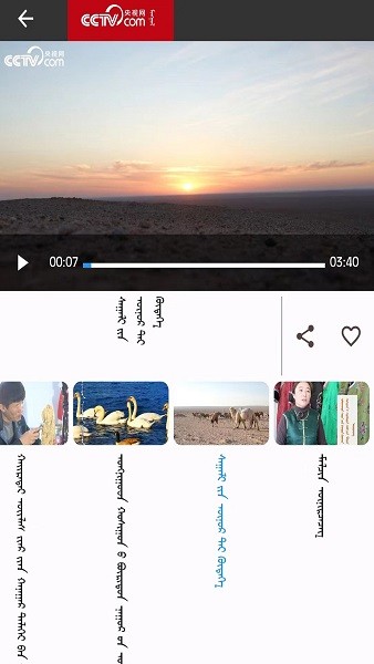 mongolntv下载安卓