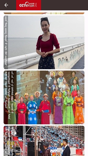 mongolntv蒙古语电视台