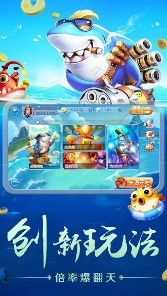 捕鱼大侠红包版
