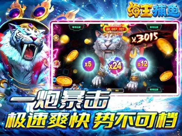 海王捕鱼九游版免费下载