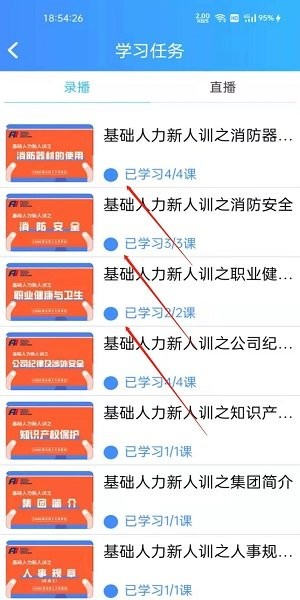 富学宝典富士康app下载