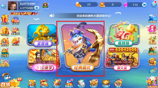 捕鱼大赛最新版下载