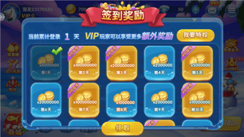 捕鱼大侠红包版最新版