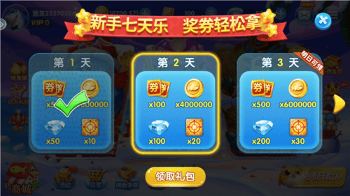 捕鱼大侠红包版下载