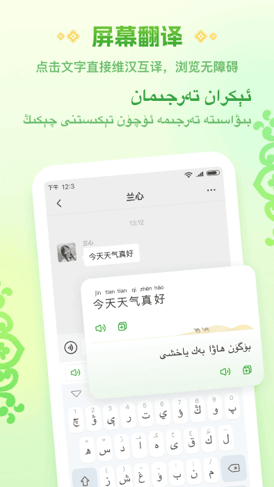 awaz智能输入法哈语版