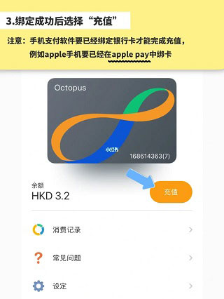 八达通app最新版本下载