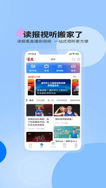 温度新闻 温度新闻