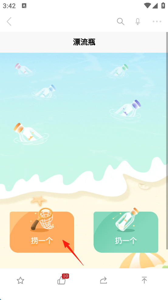 温度新闻app官方版 温度新闻app官方版