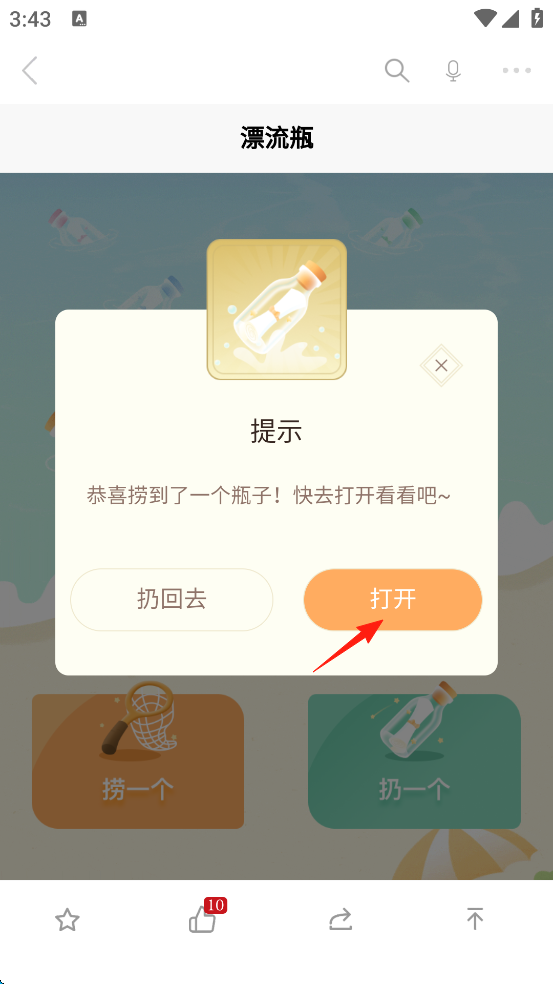 温度新闻客户端 温度新闻客户端