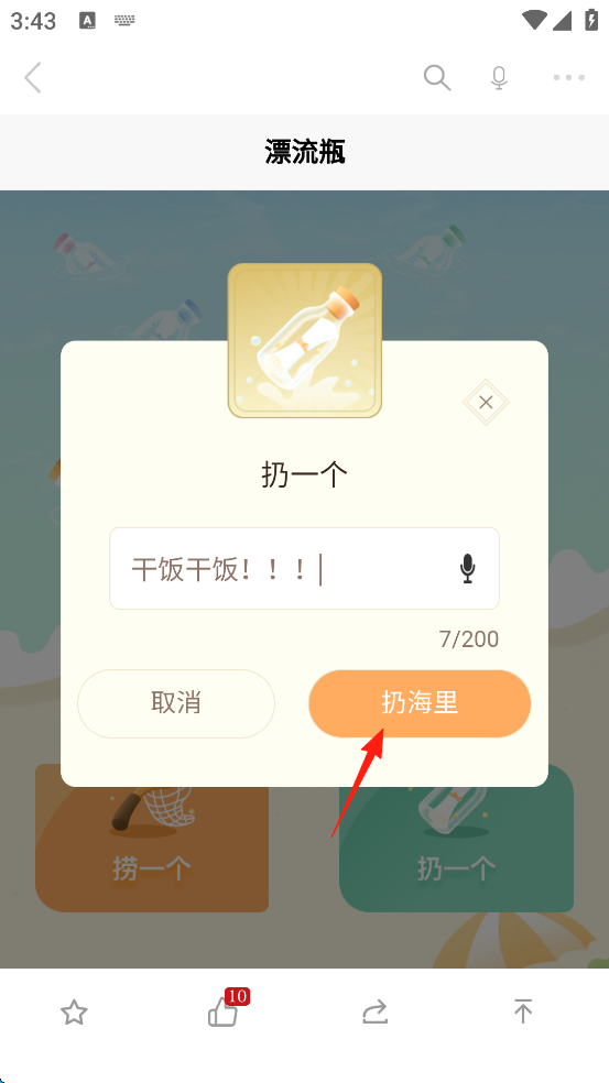 温度新闻 温度新闻
