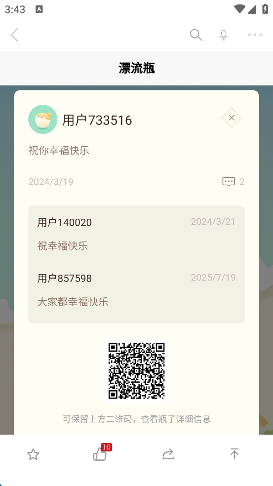 温度新闻 温度新闻