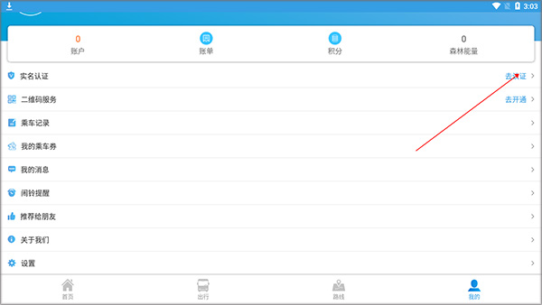 安阳行app官方版下载