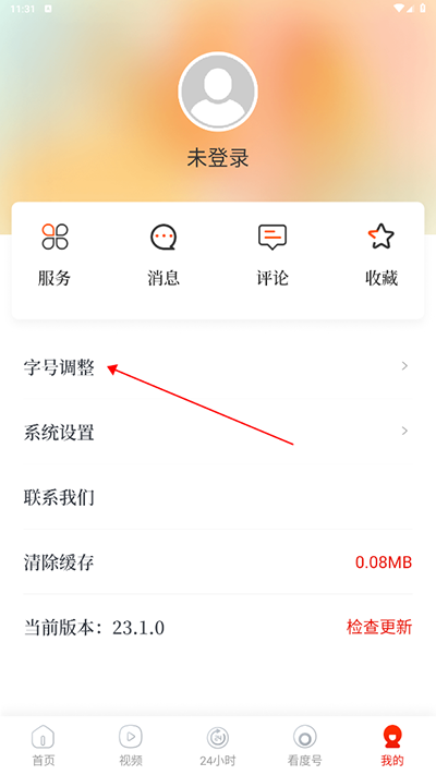 看度app官方下载