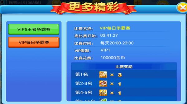 梦幻捕鱼千炮版手游