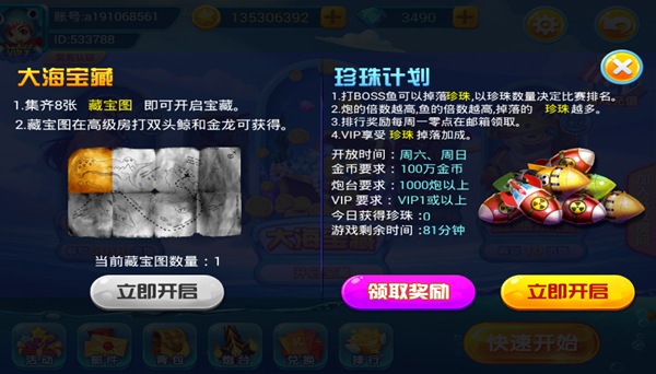 梦幻捕鱼千炮版官方下载