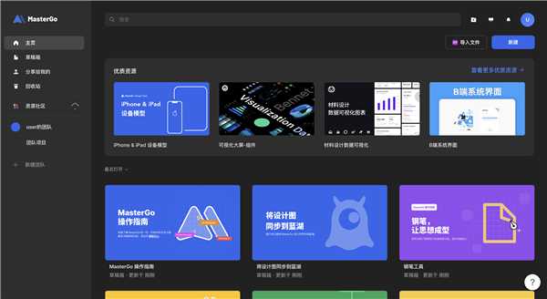 mastergo手机版下载