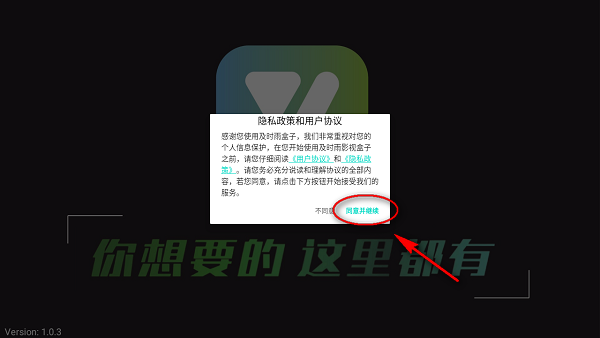 及时雨盒子电视版