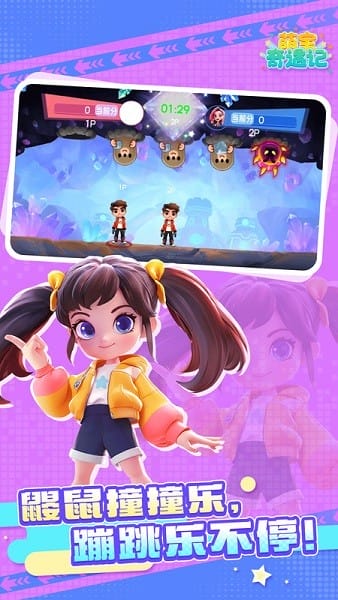 萌宝奇遇记app 萌宝奇遇记完整版