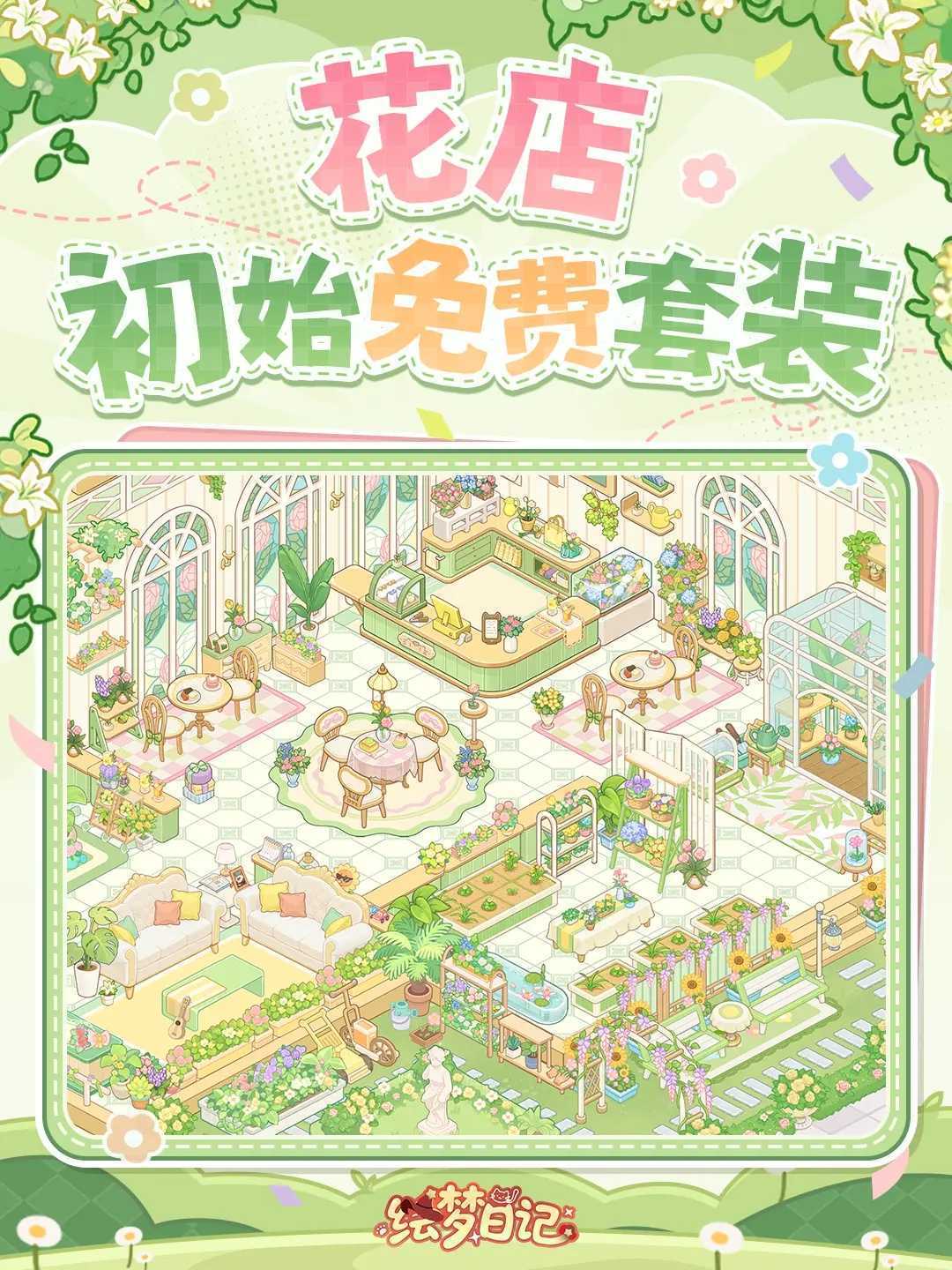 绘梦日记下载 绘梦日记下载