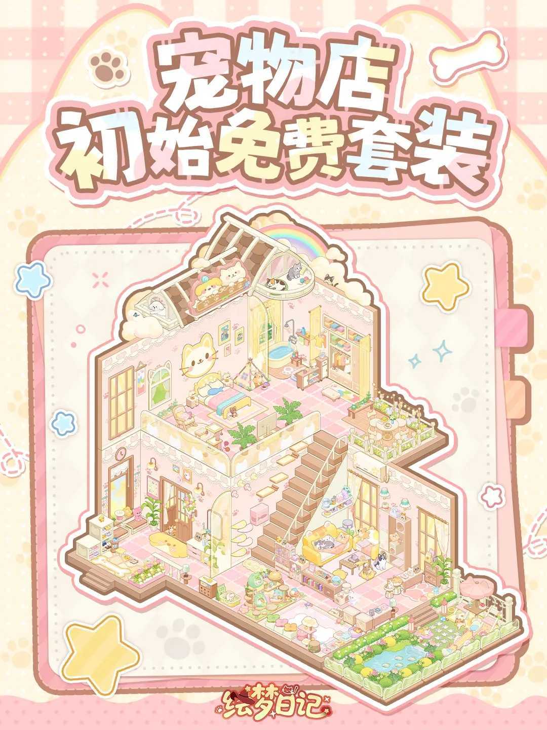 绘梦日记官方正版 绘梦日记官方正版