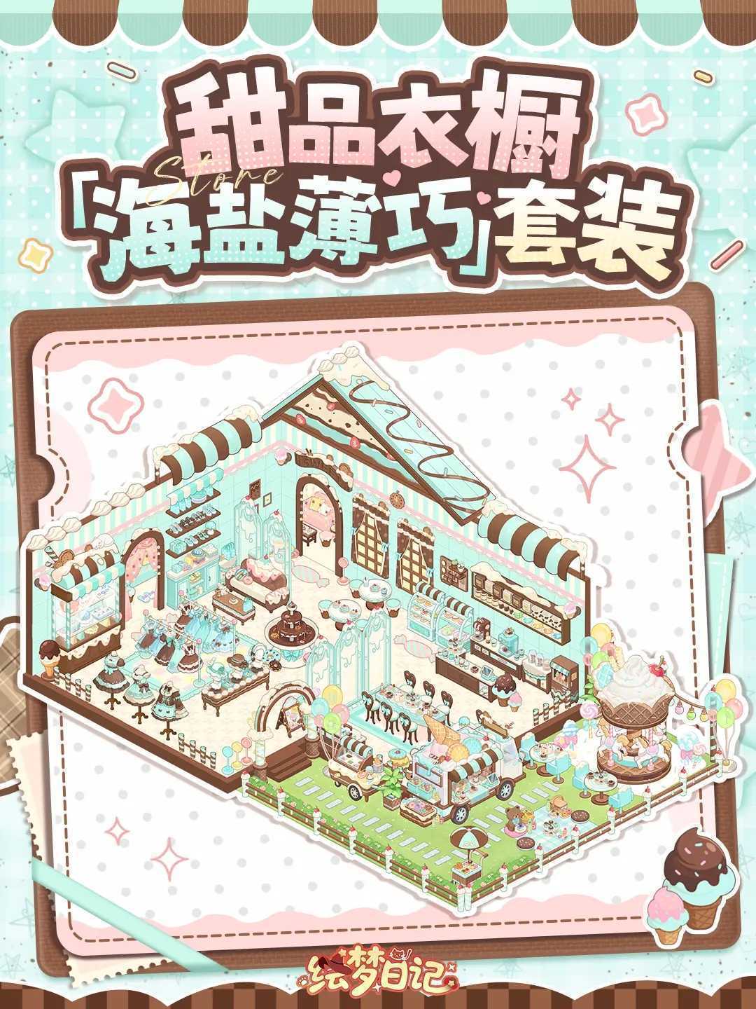 绘梦日记游戏 绘梦日记游戏