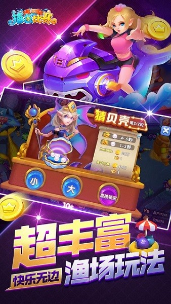 真人捕鱼比赛 真人捕鱼比赛