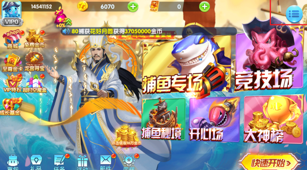 真人捕鱼比赛手机版下载 真人捕鱼比赛手机版下载