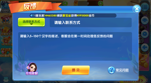 真人捕鱼比赛 真人捕鱼比赛