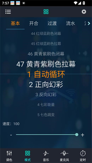 幻彩宝莲灯app呼吸