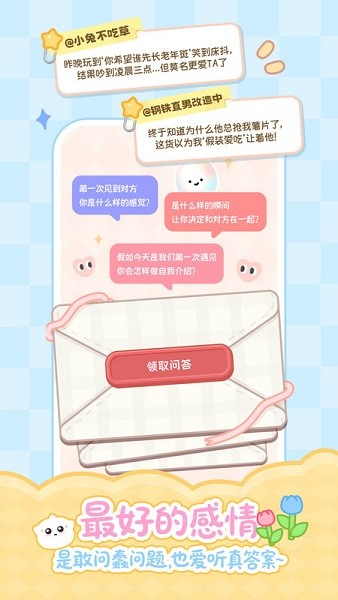 pawlove官方正版下载