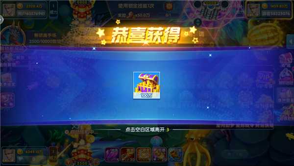 鱼丸疯狂捕鱼 鱼丸疯狂捕鱼