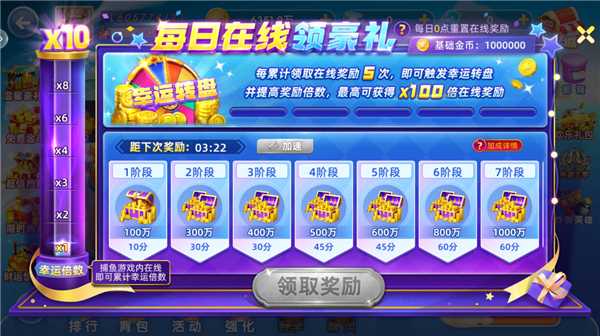 鱼丸疯狂捕鱼官方下载 鱼丸疯狂捕鱼官方下载