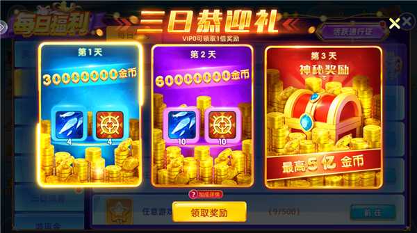 鱼丸疯狂捕鱼最新版本 鱼丸疯狂捕鱼最新版本