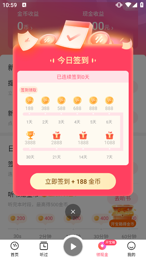 番茄音乐官方下载 番茄音乐官方下载