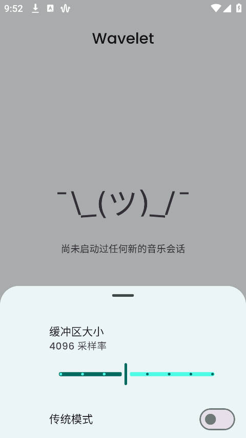 wavelet均衡器app