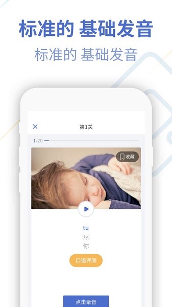 法语U学院 法语U学院软件