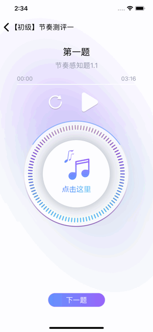 艺术素质测评APP 艺术素质测评软件